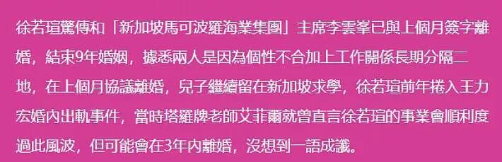 48岁徐若瑄发声明承认结束9年婚姻，离婚原因曝光：无法克服差异（组图） - 2