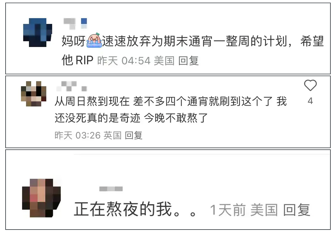 加州大学18岁中国留学生猝死！评论区网友深有同感（组图） - 6