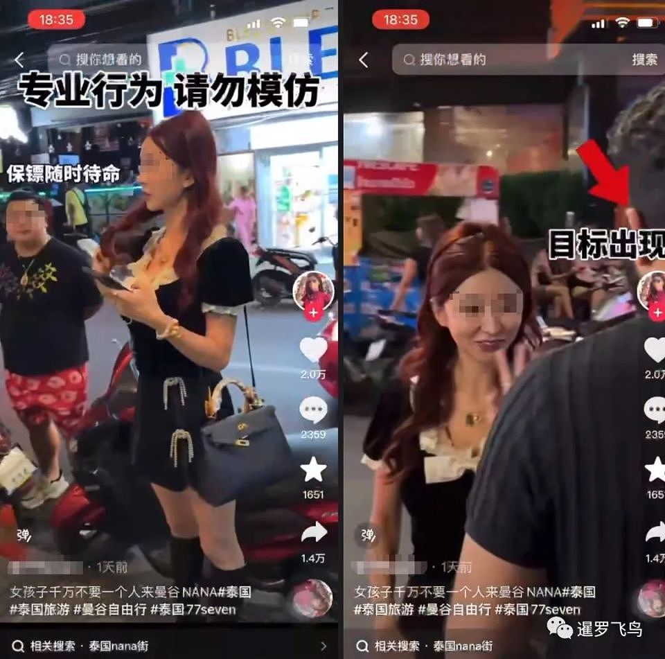 中国女网红深夜“站街”偷拍路人反应博流量，抹黑泰国被警方传唤（组图） - 8