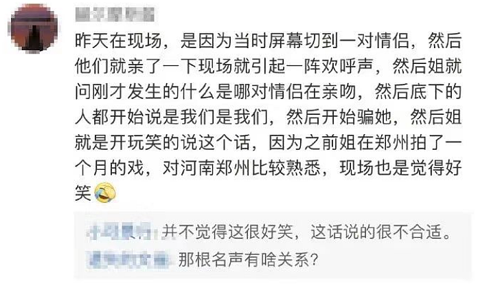 杨丞琳在演唱会上说河南人爱骗人？道歉但网友并不买账…（组图） - 13
