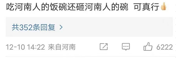 杨丞琳在演唱会上说河南人爱骗人？道歉但网友并不买账…（组图） - 17