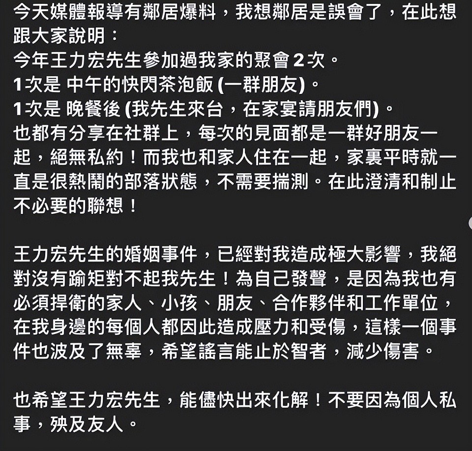 48岁徐若瑄发声明承认结束9年婚姻，离婚原因曝光：无法克服差异（组图） - 3
