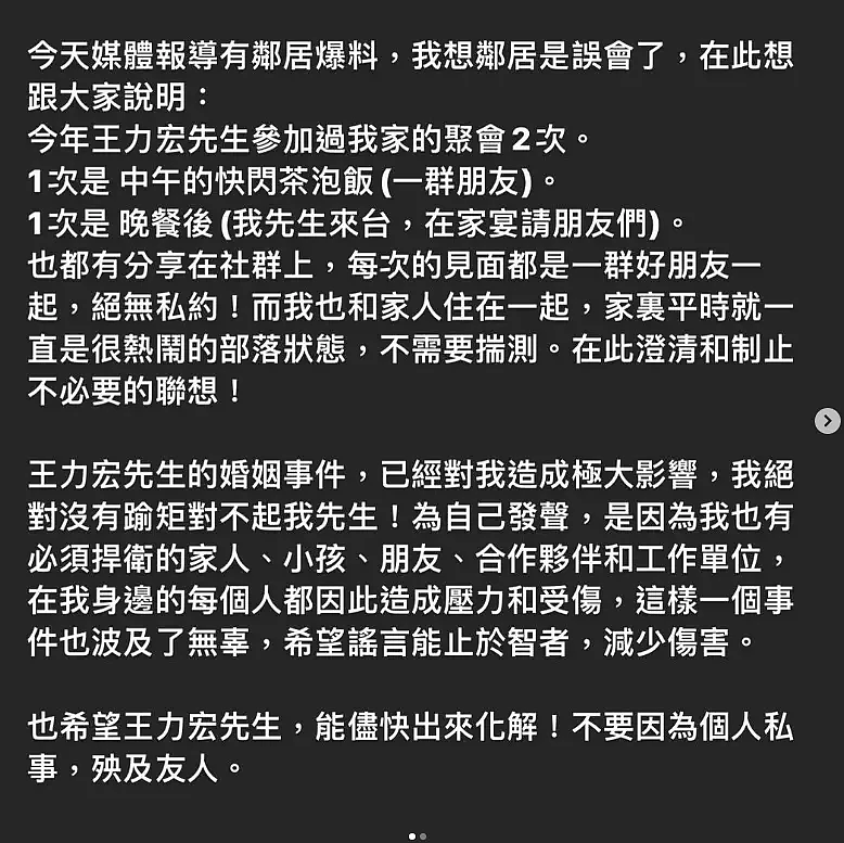 台媒曝徐若瑄和富商老公离婚，原因曝光，曾三度否认与王力宏有染（组图） - 5