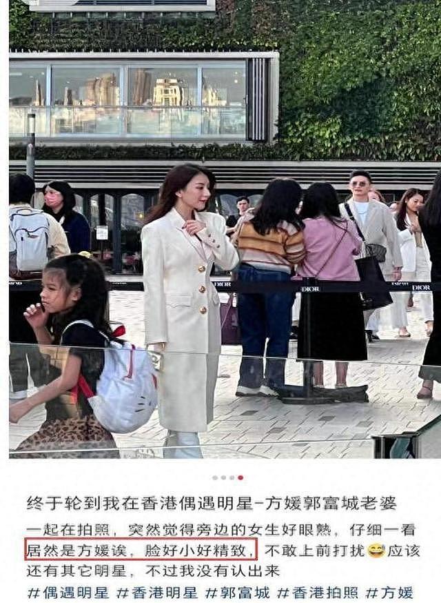 36岁方媛在香港街头被偶遇，生图曝光真实容颜，身高被质疑仅1米5（组图） - 3