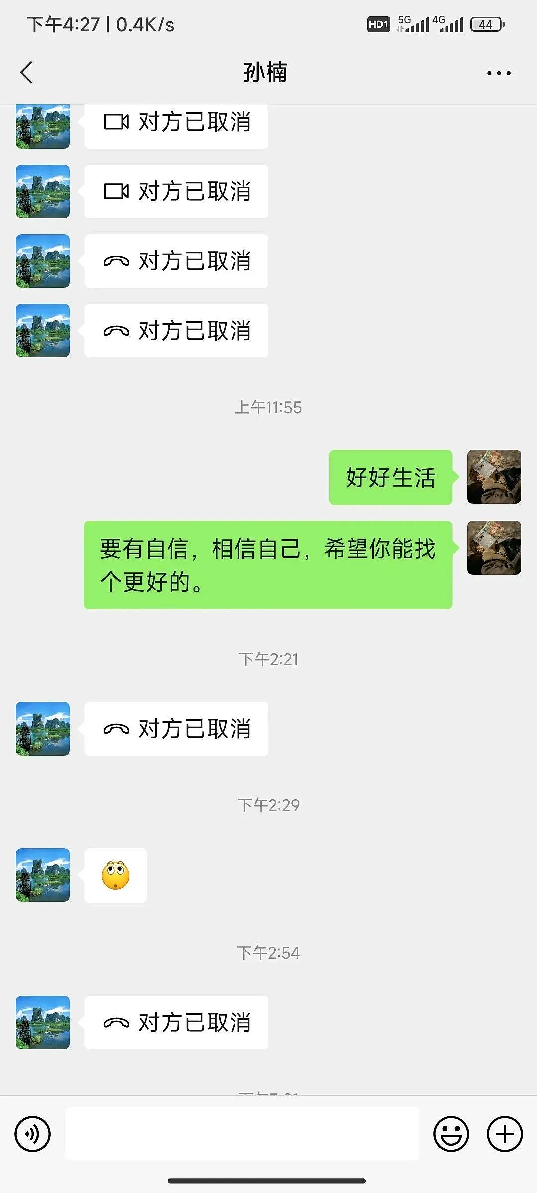 毁三观！为肉欲与智力障碍女孩恋爱，再冷暴力分手（组图） - 9