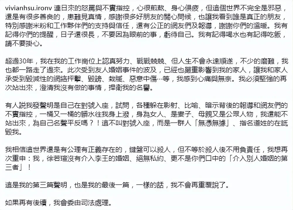 台媒曝徐若瑄和富商老公离婚，原因曝光，曾三度否认与王力宏有染（组图） - 6
