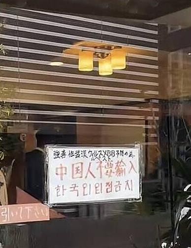 “中国人令我恶心！” 日本中华料理店“中国人禁入”，警方介入后，老板仍拒绝撤销（组图） - 5