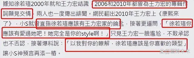 徐若瑄宣布与富商丈夫离婚，曾卷入王力宏离婚风波（组图） - 13