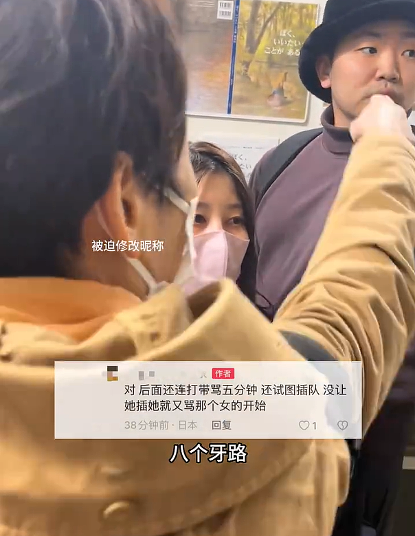 华人大妈日本插队被提醒，当场打骂小伙！网友：不排队是中国文化（组图） - 5