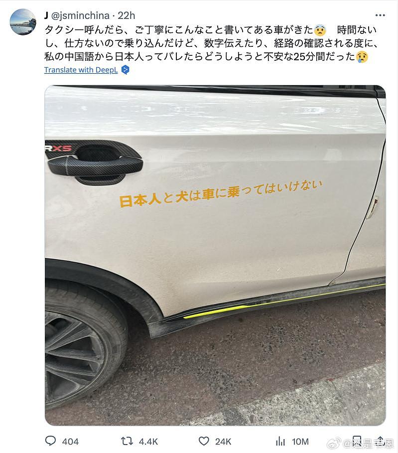中日皆传歧视争议，上海有计程车拒载日人、东京有餐馆禁中客（图） - 1