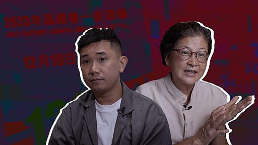 香港区议会选举2023：“整顿”后首次投票率史上最低！李家超下令彻查票站系统故障（组图） - 2