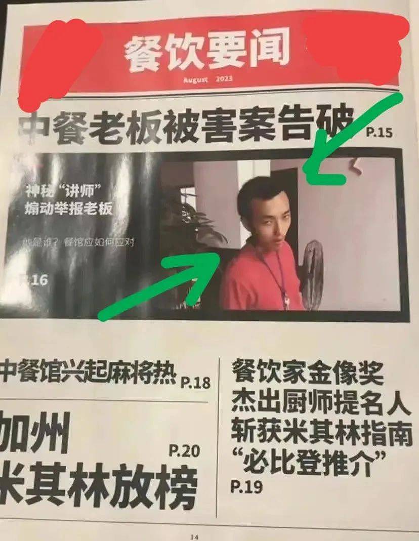 拍在美国要饭的视频，27岁中国小伙火了，自称月入14万，华人怒了...（组图） - 10