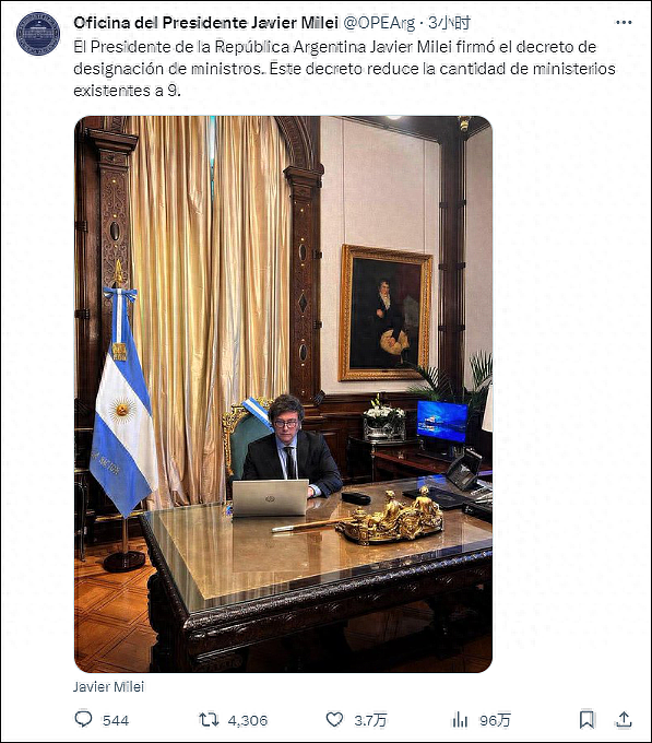 阿根廷总统米莱就职首日签署法令，内阁由18个部被砍至9个（组图） - 1