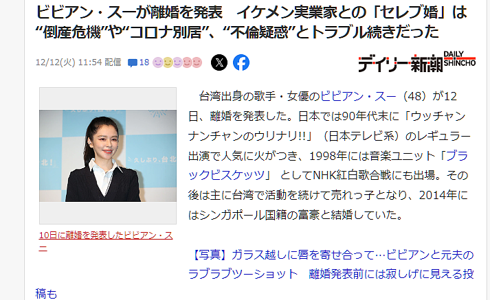 48岁徐若瑄宣布结束9年婚姻！当年在日本很火的她，离婚后决定重回日本发展事业（组图） - 6