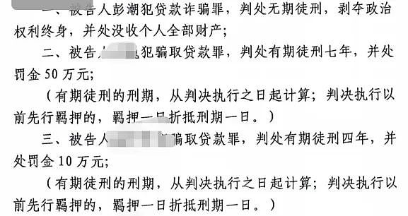 浏阳河酒“内斗”背后：董事长彭潮涉贷款诈骗案被判无期，银行损失超17亿元（组图） - 2