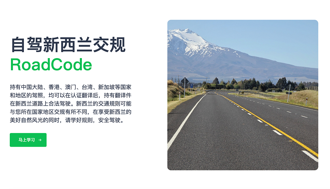 持中国驾照在新西兰开车，一定要注意这些规则！可能影响签证申请（组图） - 8