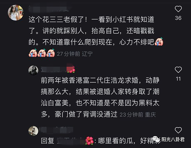 美女网红被曝大瓜，花千万买劳斯莱斯！背后金主被扒：果然是靠脸上位...（组图） - 16