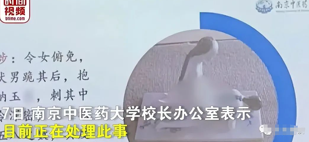 南京高校上演“春宫图”详细讲解引爆舆论：这件事，你可能真不懂（组图） - 6