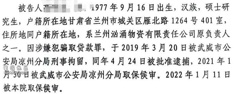 浏阳河酒“内斗“： 董事长被判无期，银行损失超17亿（组图） - 10