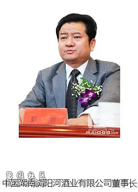 浏阳河酒“内斗“： 董事长被判无期，银行损失超17亿（组图） - 3