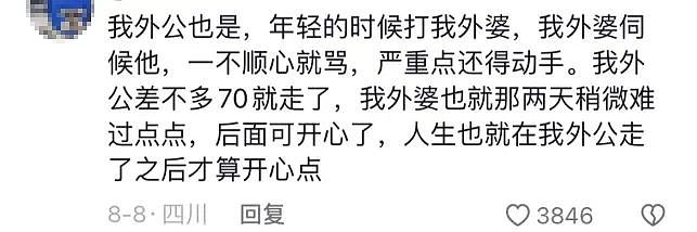 热搜第一！辽宁妻子刺死51岁丈夫，惊人细节流出后，我沉默了……（组图） - 16