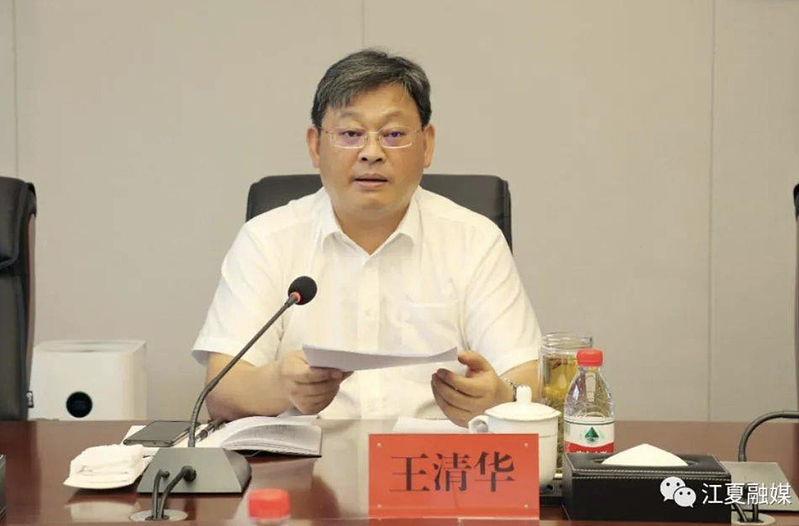 王清华被双开，近五年多武汉第6位落马的副市长（图） - 1