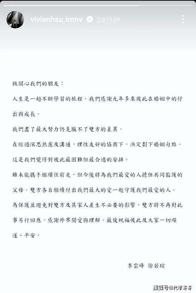 48岁徐若瑄正式官宣离婚！曾帮老公还债14亿，为生儿子吃尽苦头（组图） - 1