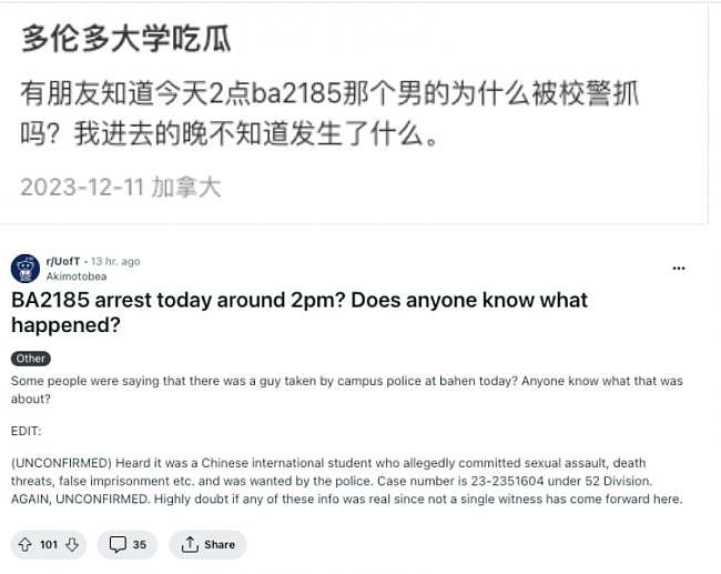 多大中国学生考场内被捕！遭控多罪（组图） - 1