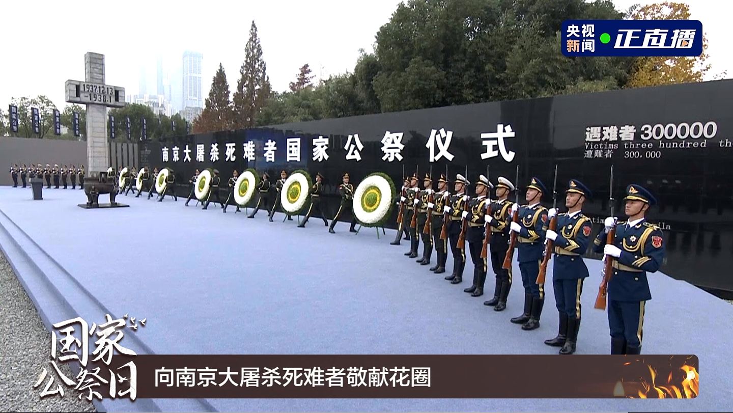 南京大屠杀86周年，死难者国家公祭日今举行（组图） - 2