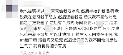 大学考场突发骚乱！22岁华人学生被捕：面临性侵等多项指控（组图） - 16