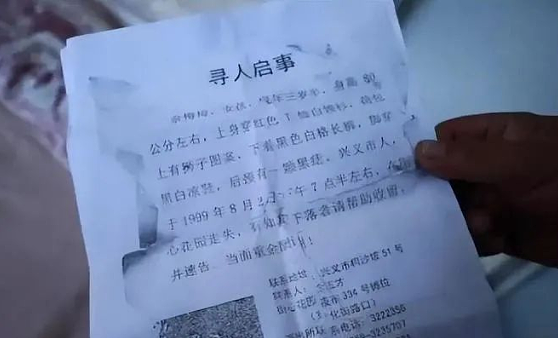 贵州3岁女孩被拐，17年后已婚生下两娃，意外发现邻居竟是亲生父母……（组图） - 9