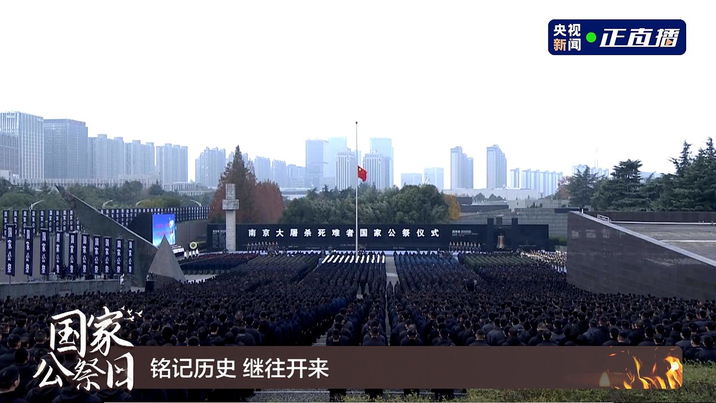 南京大屠杀86周年，死难者国家公祭日今举行（组图） - 3