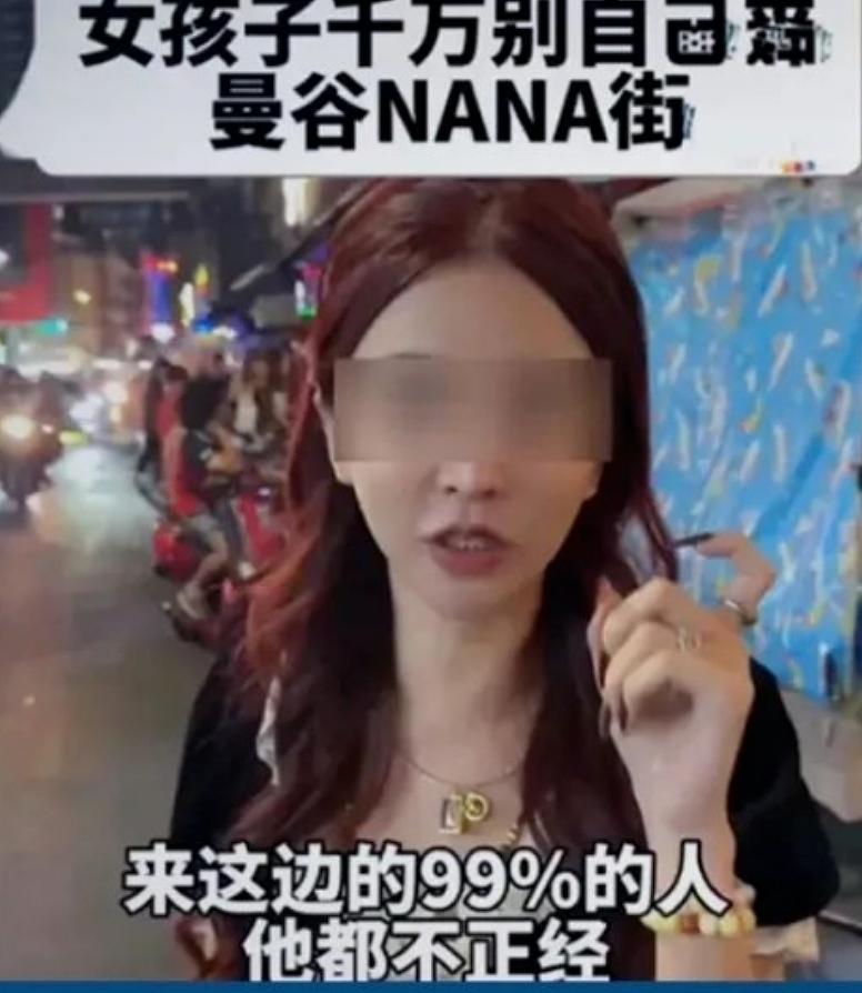 中国女网红扮“小姐”深夜在泰国“站街”？17秒视频流出：毫无底线…（组图） - 7