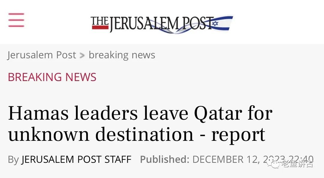 在卡塔尔的哈马斯高层突然失踪，卡塔尔要跳船了？（组图） - 4