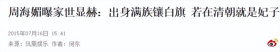 周海媚遗产归属引热议，细看她的资产，真实情况是她真的节俭（组图） - 12