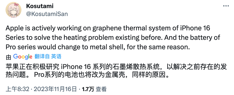 iPhone 16突然曝光！这更新，小米看完都笑了（组图） - 14