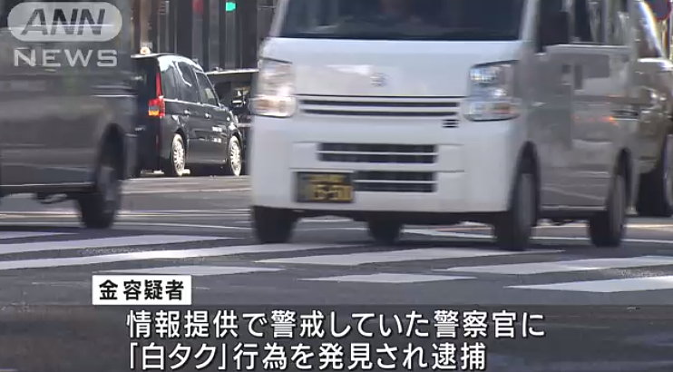 一名中国男子在日本开黑车，被警方逮捕（组图） - 4