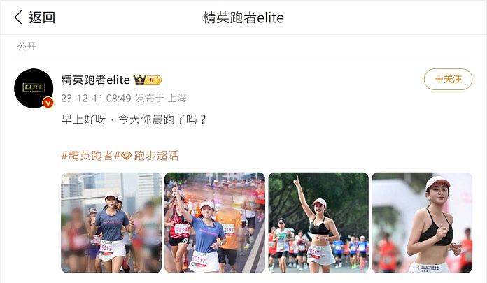 广州马拉松女跑手半途脱衣晒性感！网民踢爆为P图，真样吓窒全场（组图） - 2