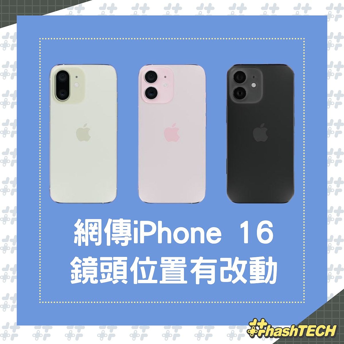 疑似iPhone16原型机图片流出，镜头位置有调整，与7 Plus同款？（组图） - 2