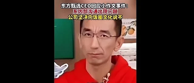 “丈母娘们”坐不住了！董宇辉事件持续“炸网”，俞敏洪躺枪，最新回应刷屏（组图） - 2