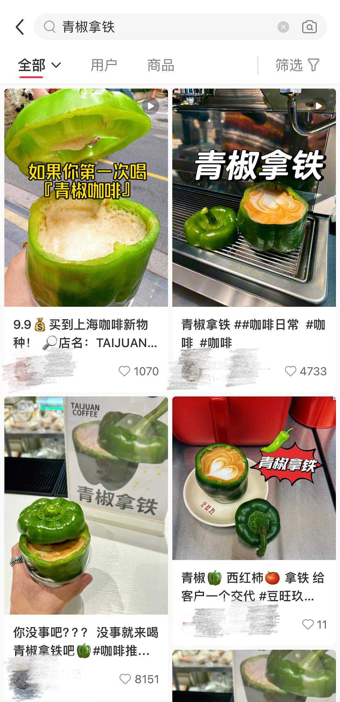 上海一咖啡店推出青椒拿铁，喝完还能拿回家炒个蛋？网友沉默了……（组图） - 2