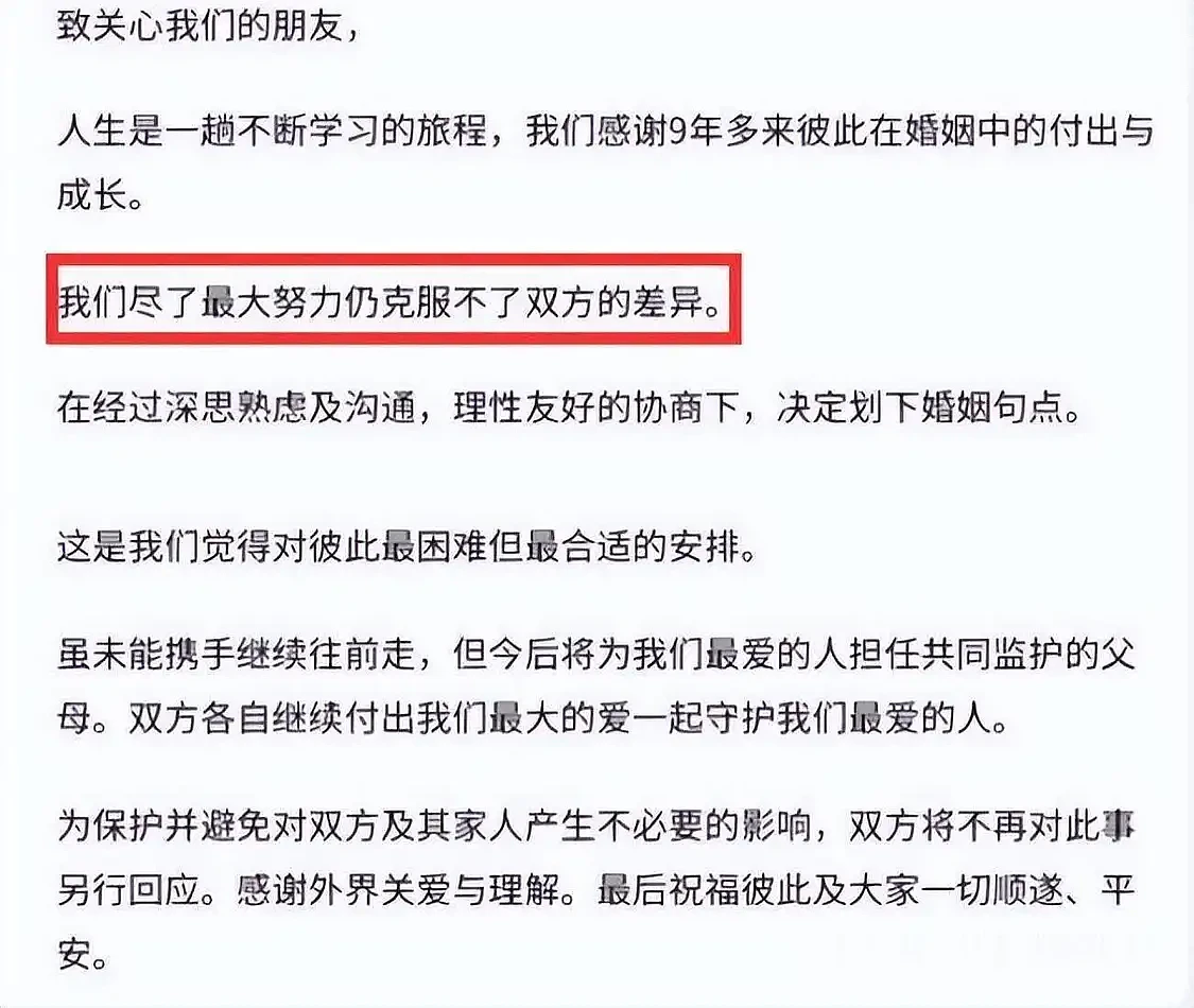 圈内人曝徐若瑄离婚真实原因：男方嫌弃她的过往，更多内幕被扒（组图） - 9