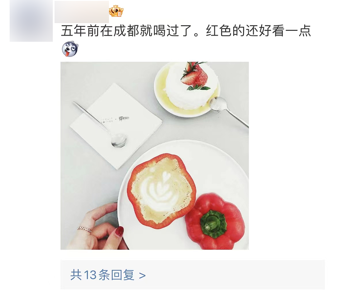 上海一咖啡店推出青椒拿铁，喝完还能拿回家炒个蛋？网友沉默了……（组图） - 4