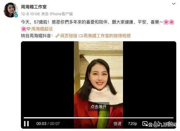 最新！北京医院职工泄露周海媚病历被行拘，警方：出于炫耀目的（组图） - 6
