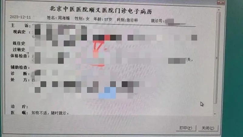 最新！北京医院职工泄露周海媚病历被行拘，警方：出于炫耀目的（组图） - 2