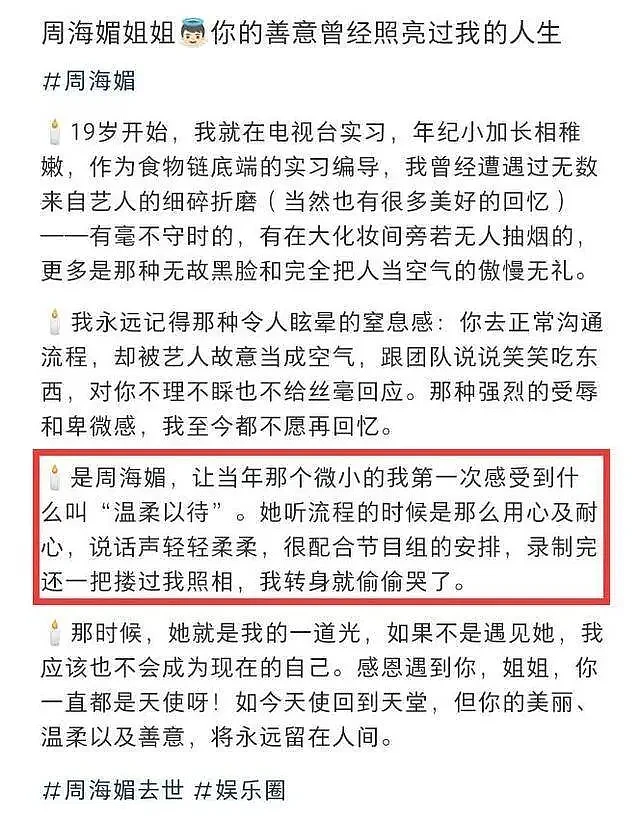 多位网友晒和周海媚合影，细节可见其人品，网友：和想象中差很大（组图） - 7