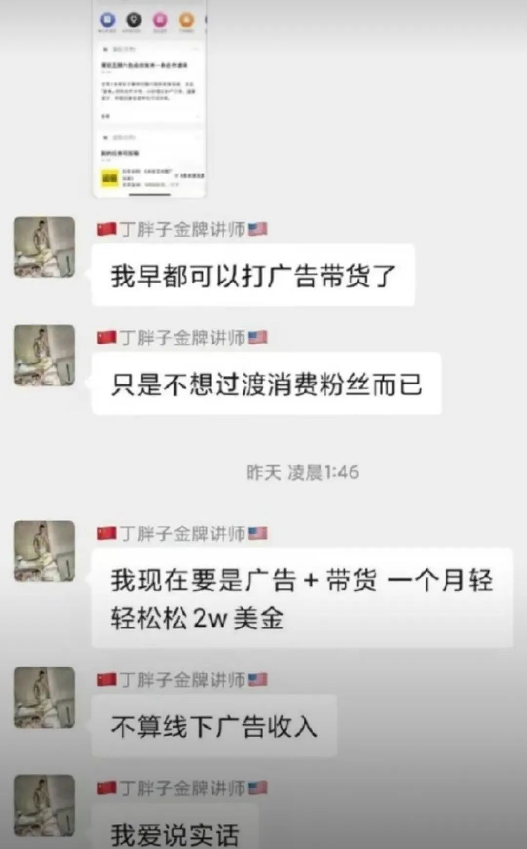 “又要到饭了，兄弟们！”华男润美后，靠举报黑工老板和要饭成百万网红（组图） - 66