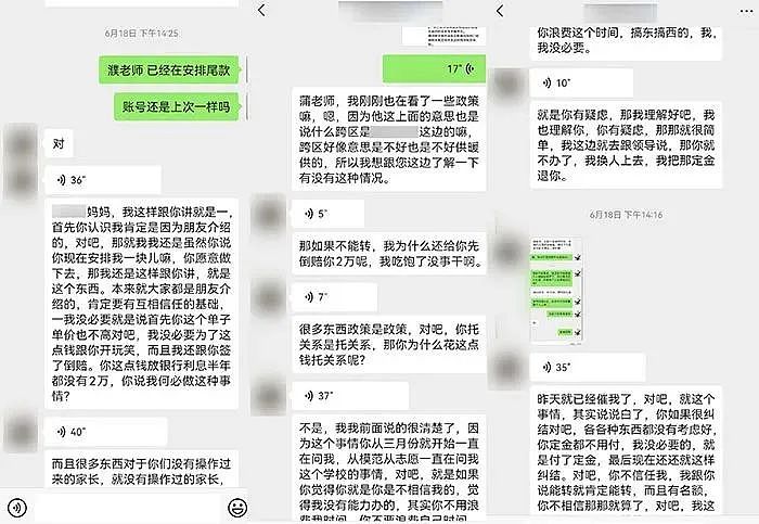 24名上海家长被骗1000多万！所谓“保录取”、“有门路”的水到底有多深？（组图） - 2