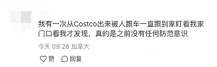 疯狂！Costco门口多名华人中招：钱包秒丢！有人穿大鹅当街被扒衣服（组图） - 8