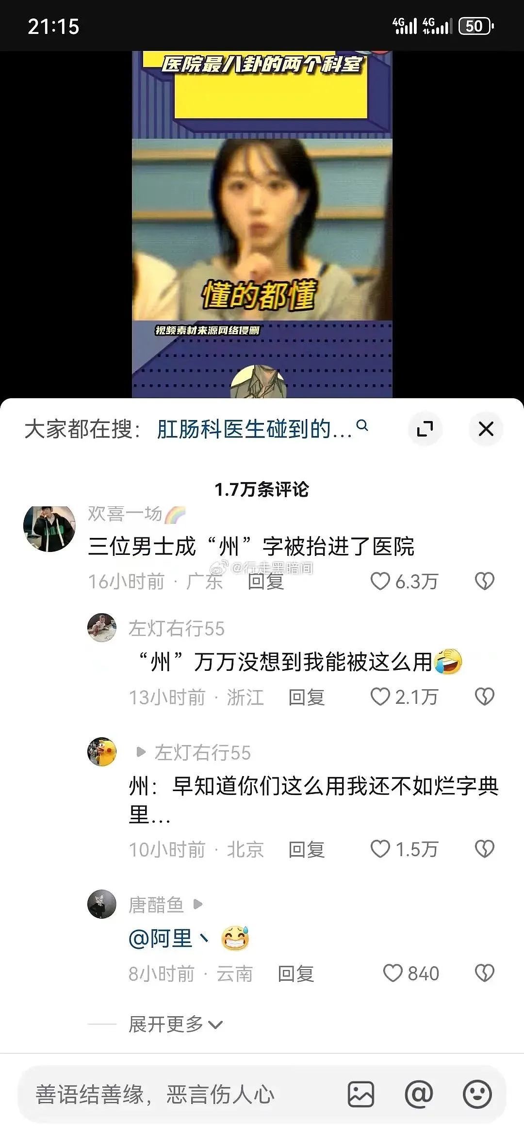 【爆笑】大部分女生只承受7cm最多是10cm？哈哈知道真相后我满意笑了（视频/组图） - 5